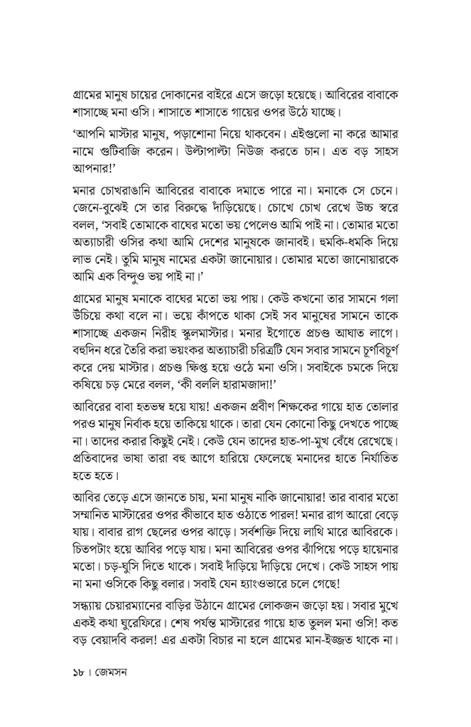 জেমসন15.jpg