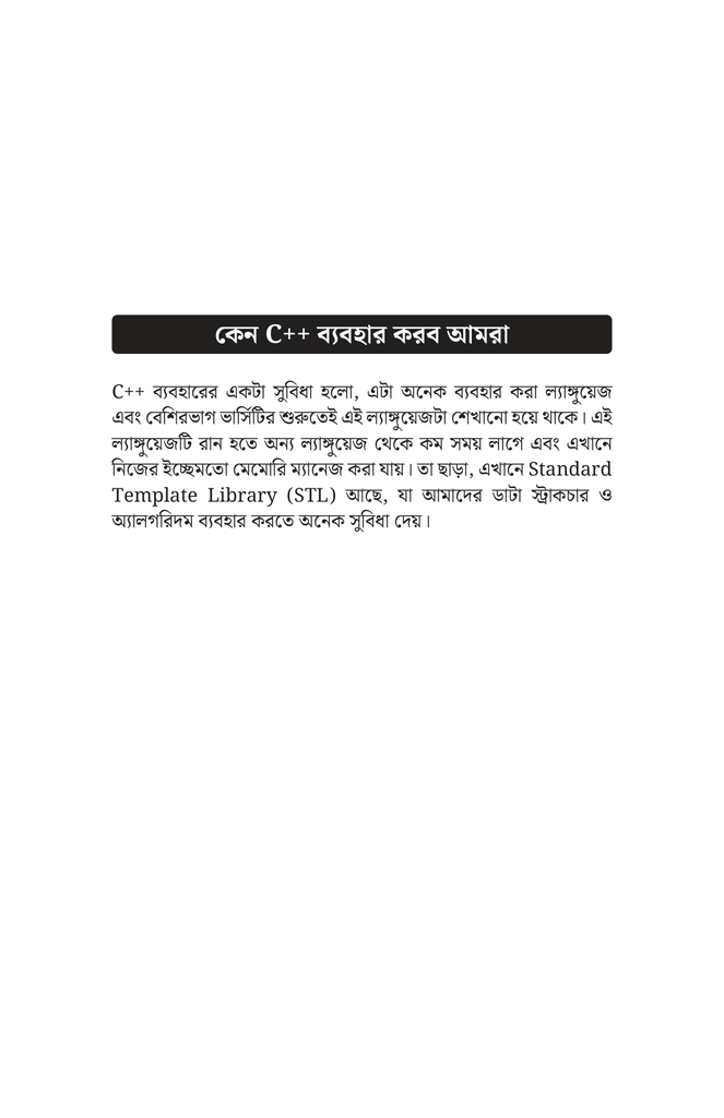 ৫৫টি প্রোগ্রামিং সমস্যা ও সমাধান8.jpg