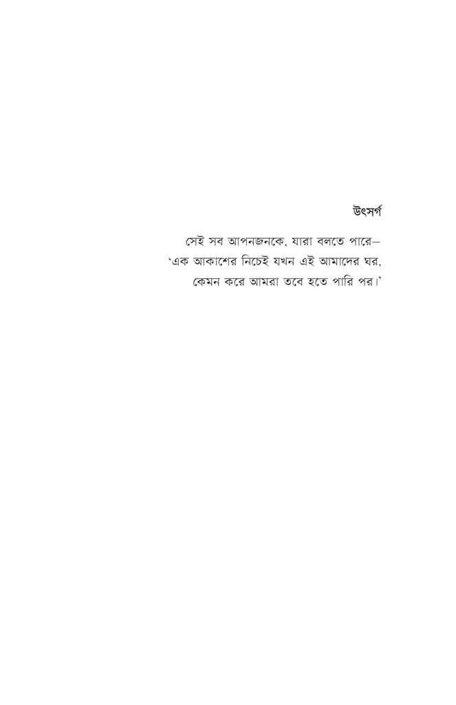 সিলিকন ভ্যালি থেকে নাপা ভ্যালি3.jpg