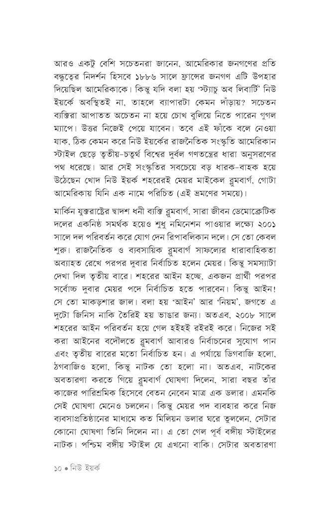 সিলিকন ভ্যালি থেকে নাপা ভ্যালি6.jpg