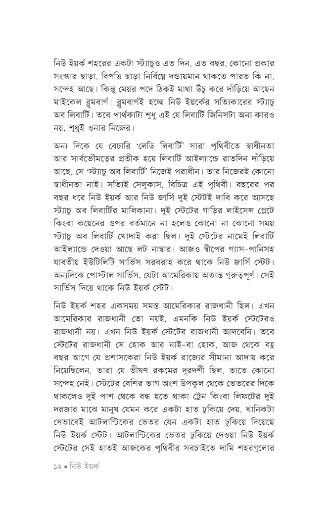 সিলিকন ভ্যালি থেকে নাপা ভ্যালি8.jpg