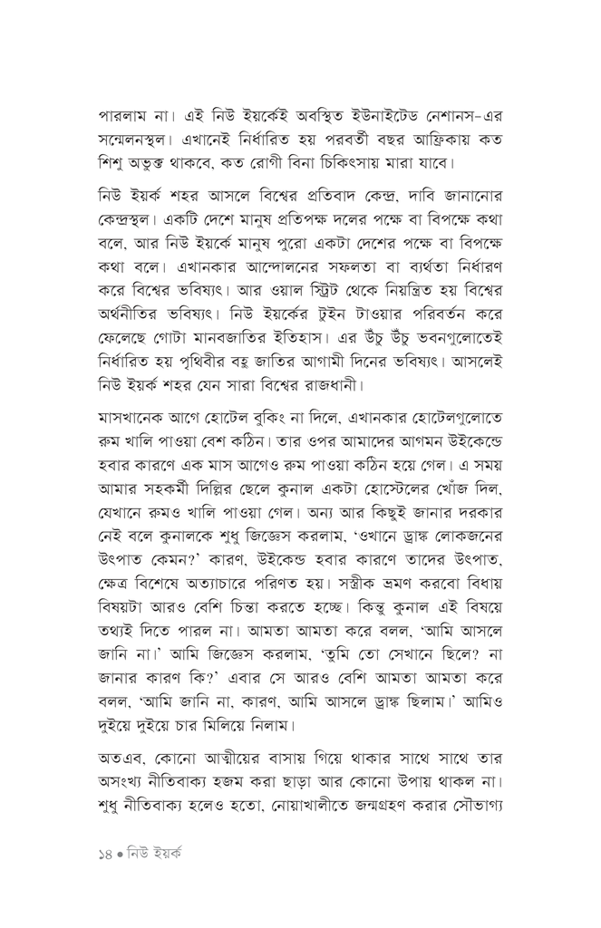 সিলিকন ভ্যালি থেকে নাপা ভ্যালি10.jpg