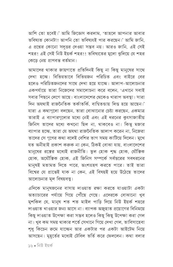 সিলিকন ভ্যালি থেকে নাপা ভ্যালি12.jpg