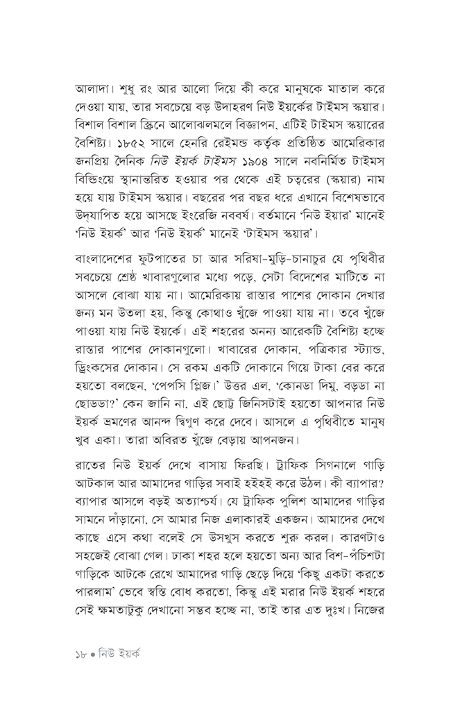 সিলিকন ভ্যালি থেকে নাপা ভ্যালি14.jpg