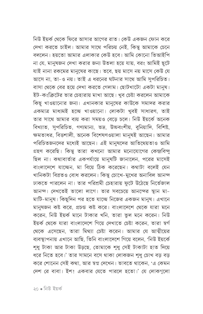সিলিকন ভ্যালি থেকে নাপা ভ্যালি16.jpg