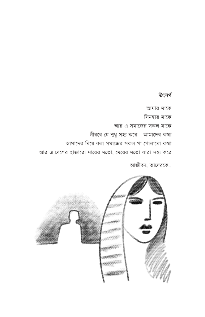 যে পথে জ্যান্ত গল্পেরা হেঁটে গেছে4.jpg
