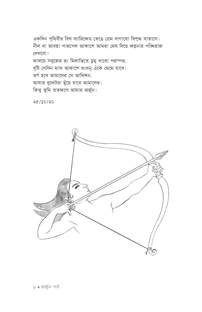 যে পথে জ্যান্ত গল্পেরা হেঁটে গেছে6.jpg