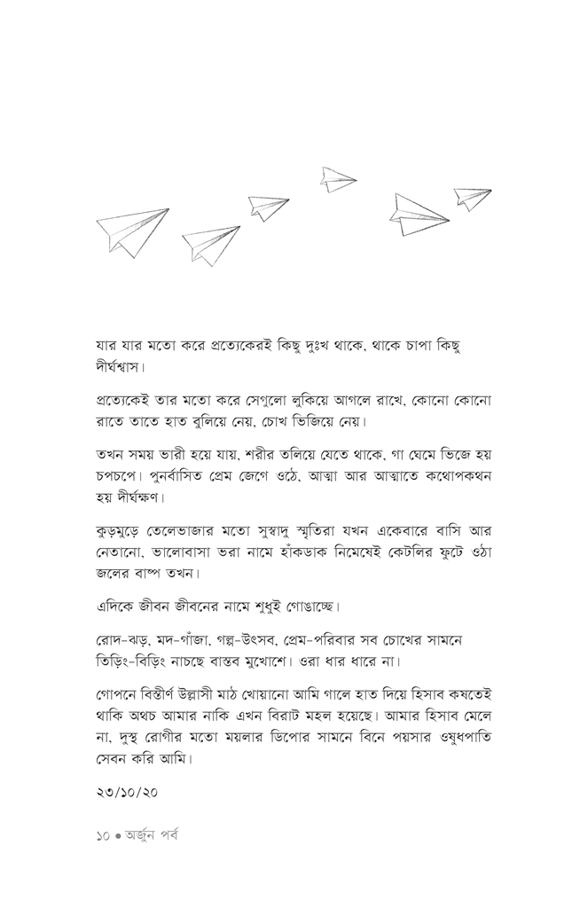 যে পথে জ্যান্ত গল্পেরা হেঁটে গেছে8.jpg
