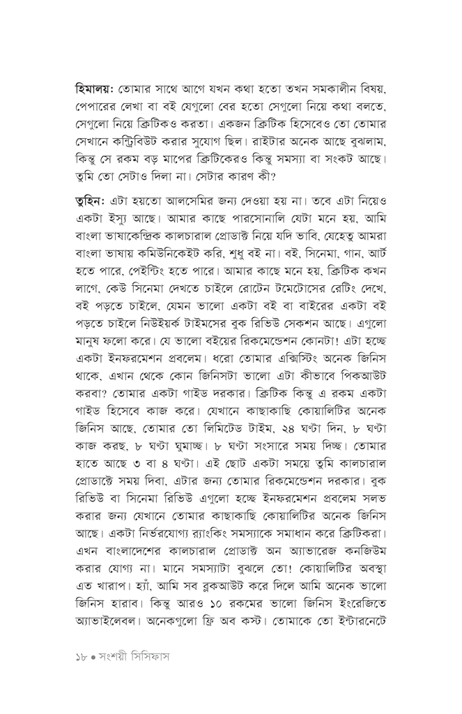 গ্যাপশেডিং14.jpg