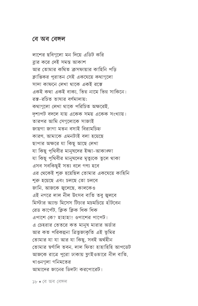 পিতরি প্রীতিমাপন্নে14.jpg