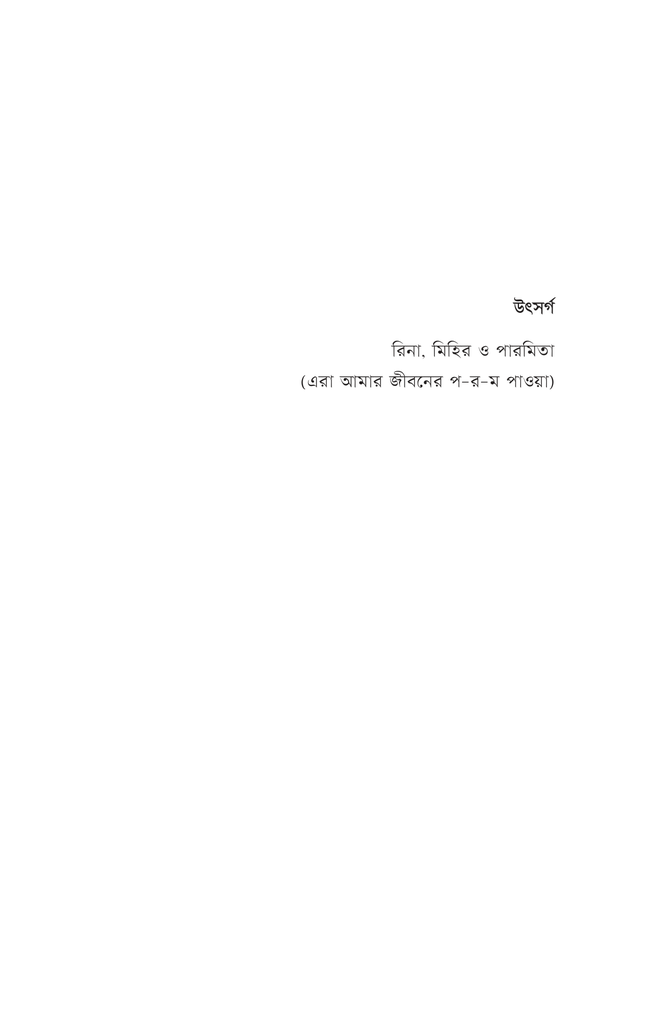 দগ্ধশুদ্ধকাল3.jpg
