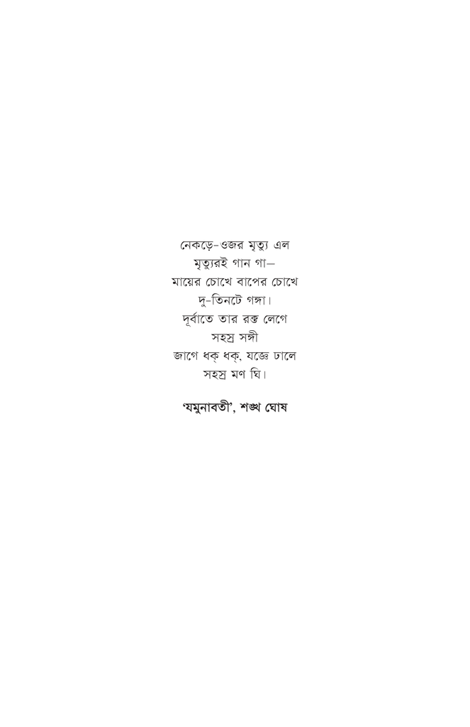 দগ্ধশুদ্ধকাল4.jpg