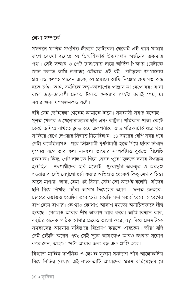 দগ্ধশুদ্ধকাল7.jpg