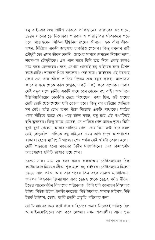 দগ্ধশুদ্ধকাল14.jpg