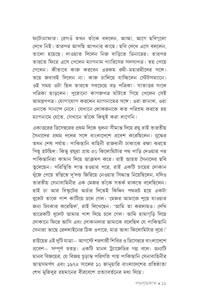 দগ্ধশুদ্ধকাল16.jpg