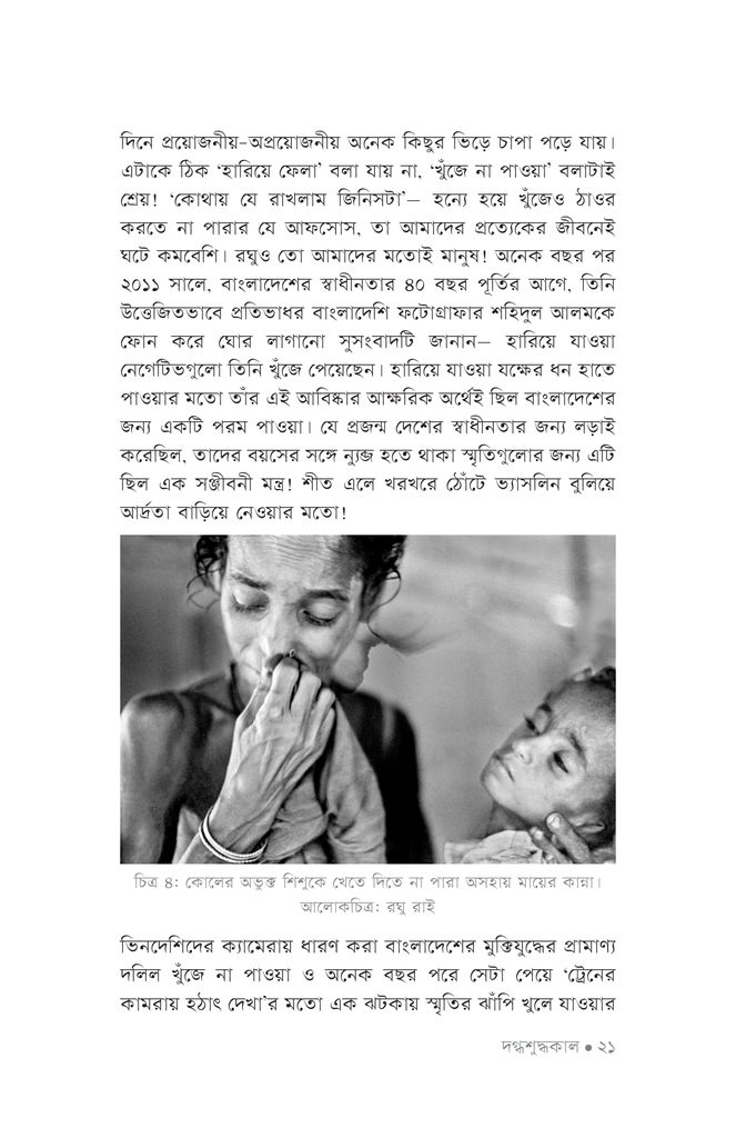 দগ্ধশুদ্ধকাল18.jpg