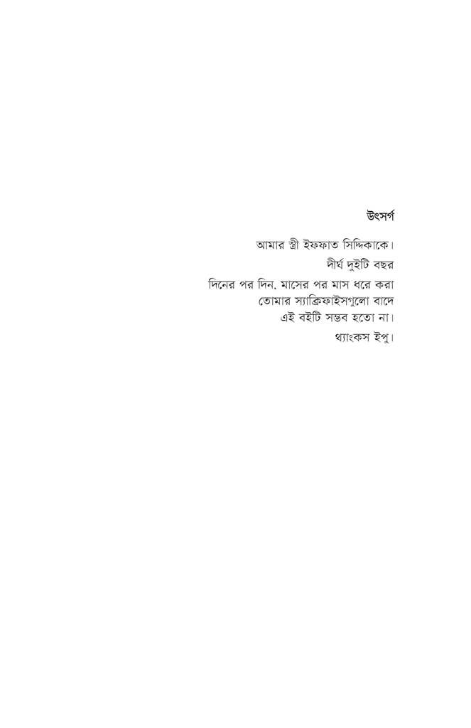 উন্নয়ন বিভ্রম3.jpg