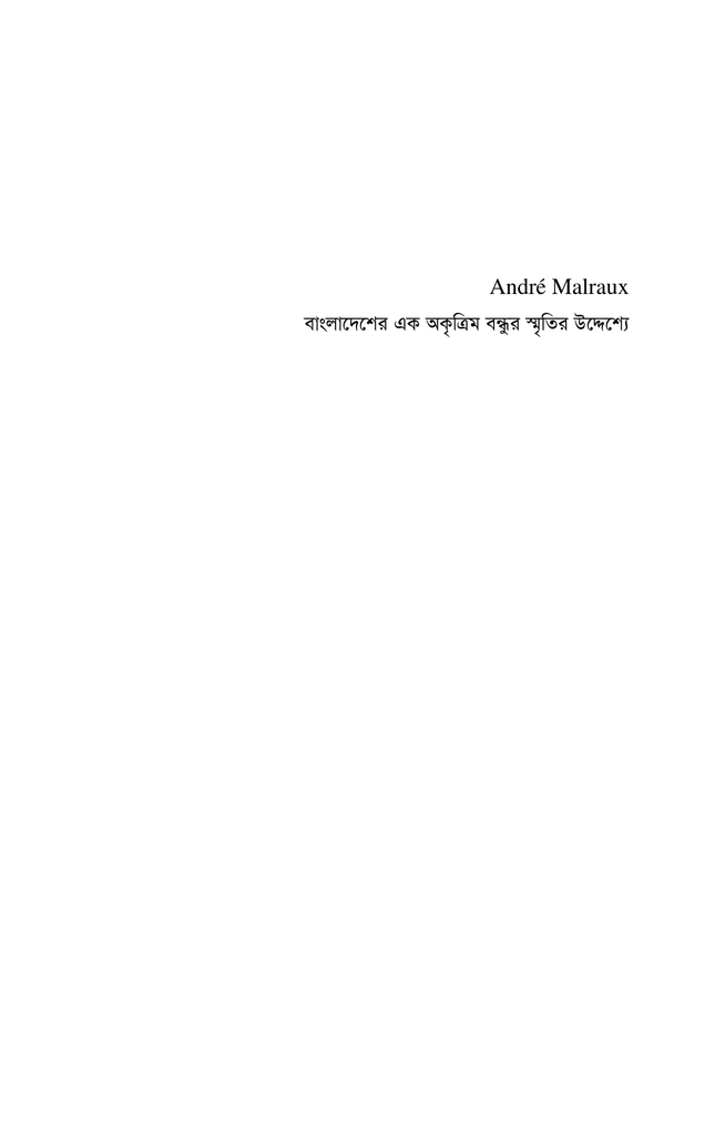 বাংলাদেশ যখন স্বাধীন হচ্ছিল3.jpg