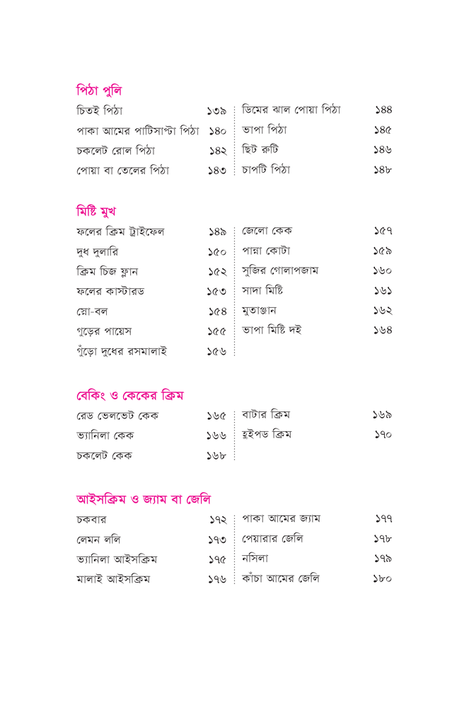 কুকিং স্টুডিও (সৌখিন ম্যাট পেপার)7.jpg