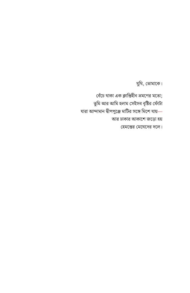 চায়ের কাপে সাঁতার3.jpg