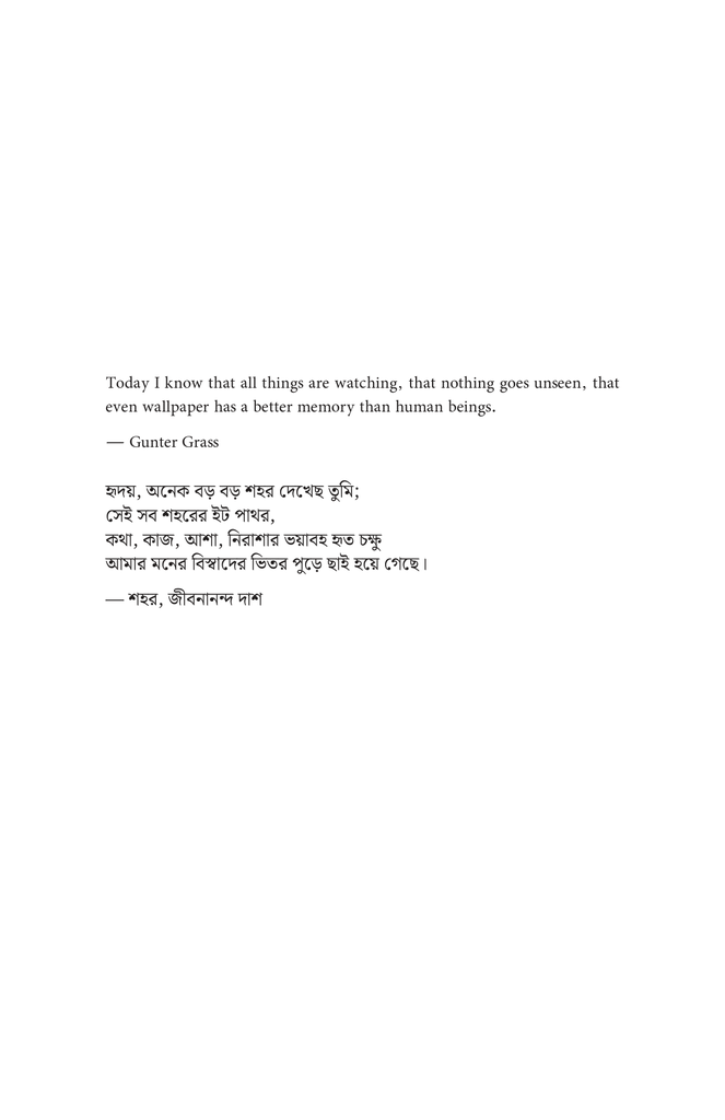চায়ের কাপে সাঁতার4.jpg