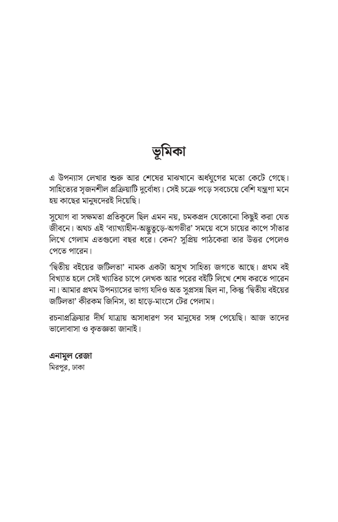 চায়ের কাপে সাঁতার5.jpg