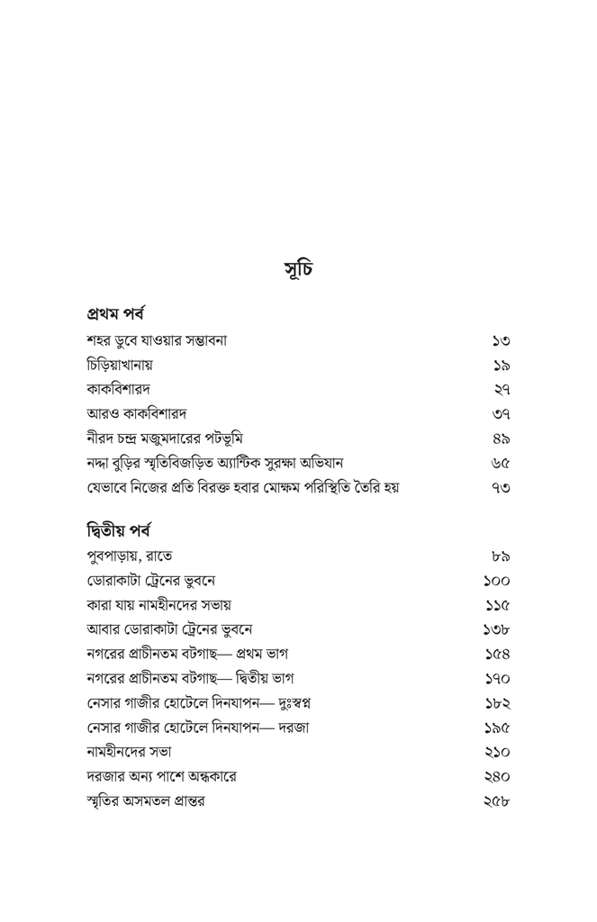 চায়ের কাপে সাঁতার6.jpg
