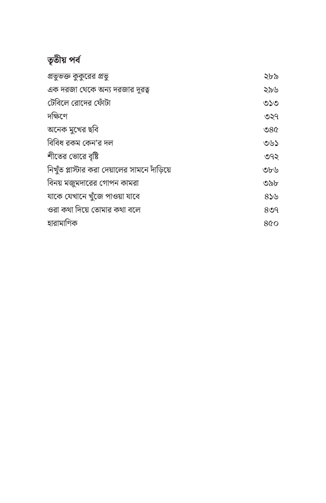 চায়ের কাপে সাঁতার7.jpg