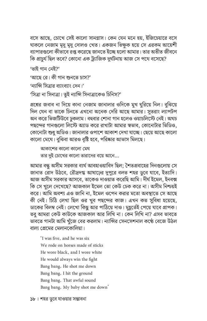 চায়ের কাপে সাঁতার14.jpg