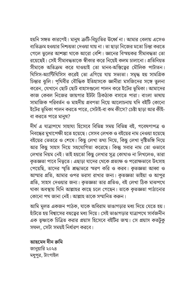 মাহদিয়াত5.jpg