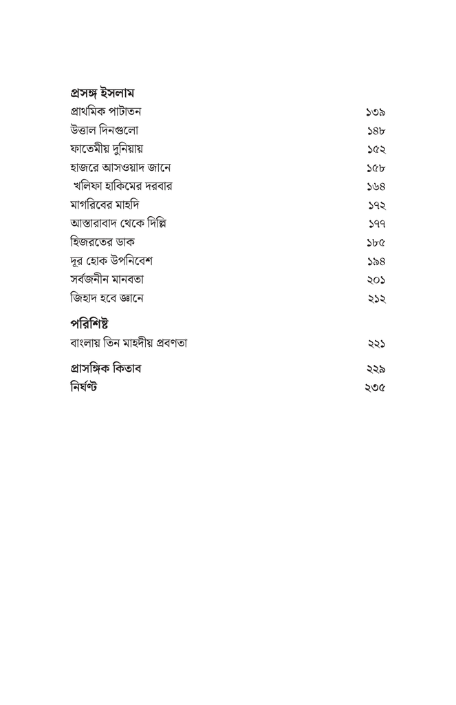 মাহদিয়াত7.jpg