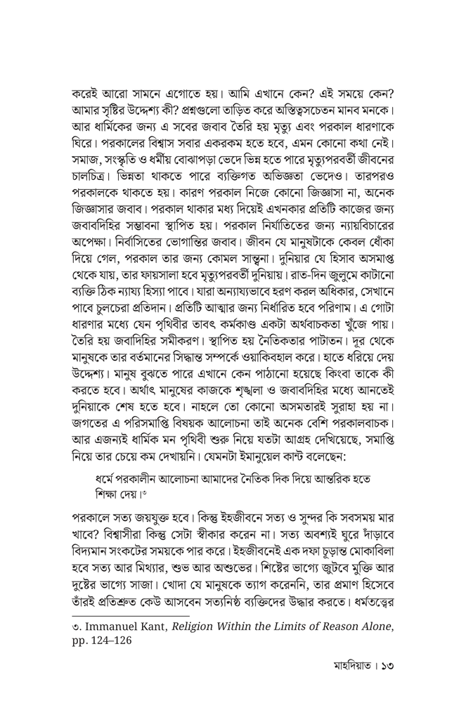 মাহদিয়াত10.jpg