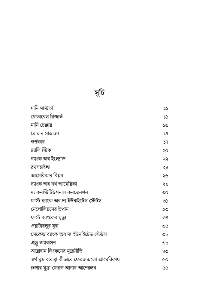 মানি মাস্টার্স6.jpg