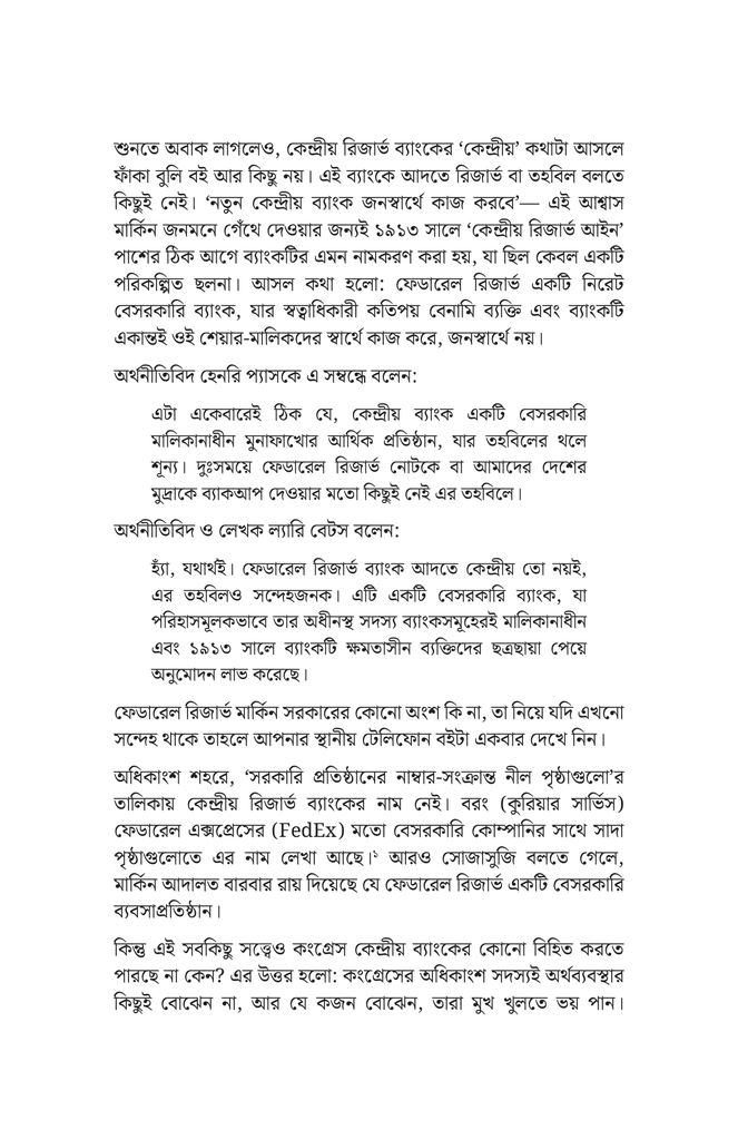মানি মাস্টার্স9.jpg