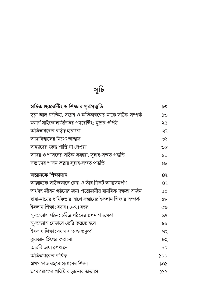 রিথিংকিং এডুকেশন7.jpg