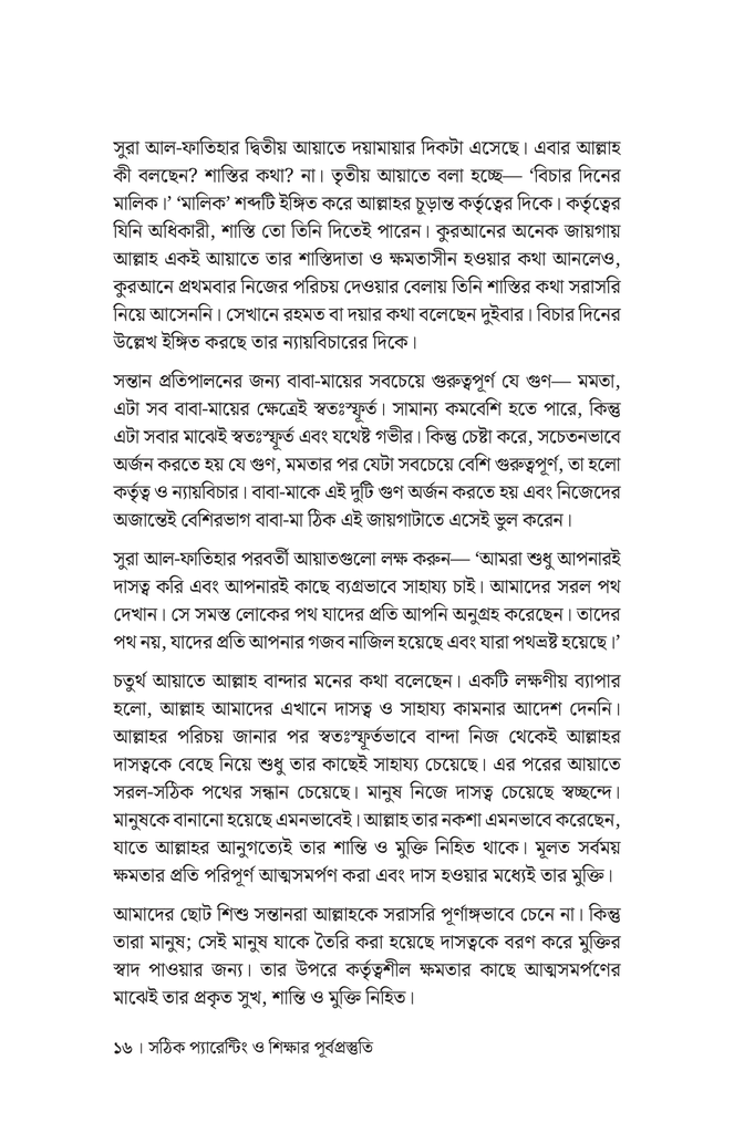 রিথিংকিং এডুকেশন12.jpg