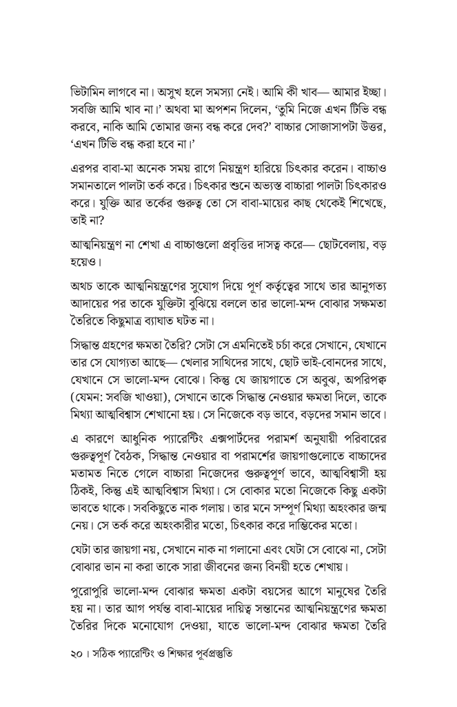 রিথিংকিং এডুকেশন16.jpg