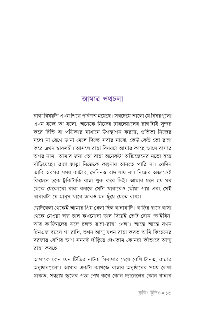 কুকিং স্টুডিও9.jpg