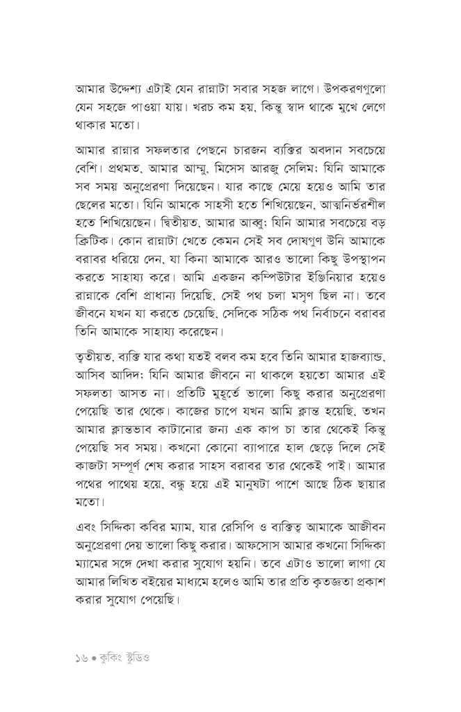 কুকিং স্টুডিও12.jpg