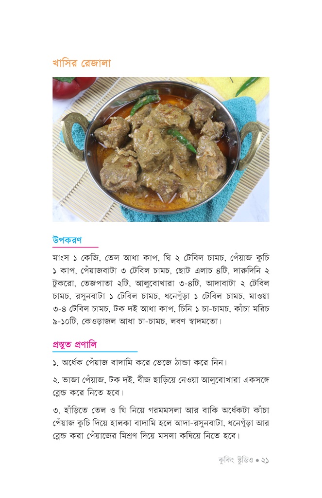 কুকিং স্টুডিও16.jpg
