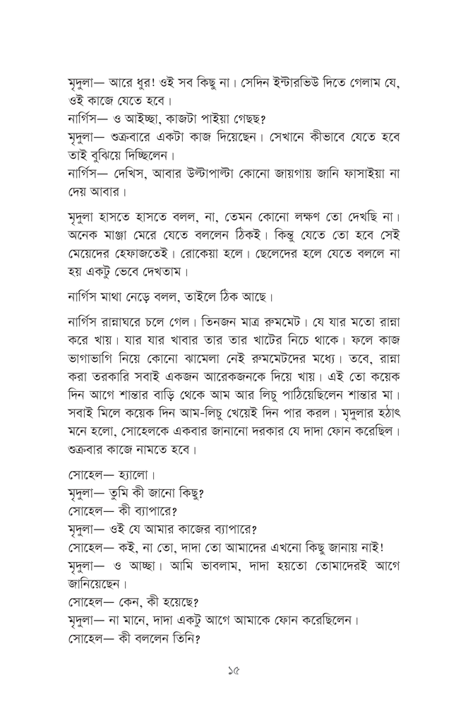 পুরুষ12.jpg