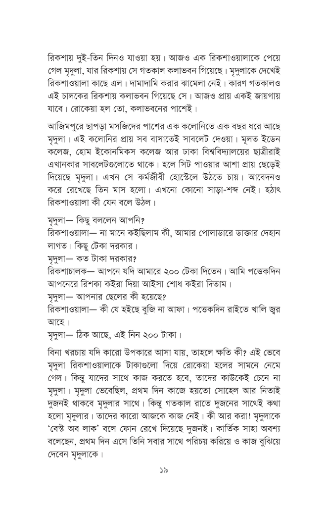 পুরুষ16.jpg