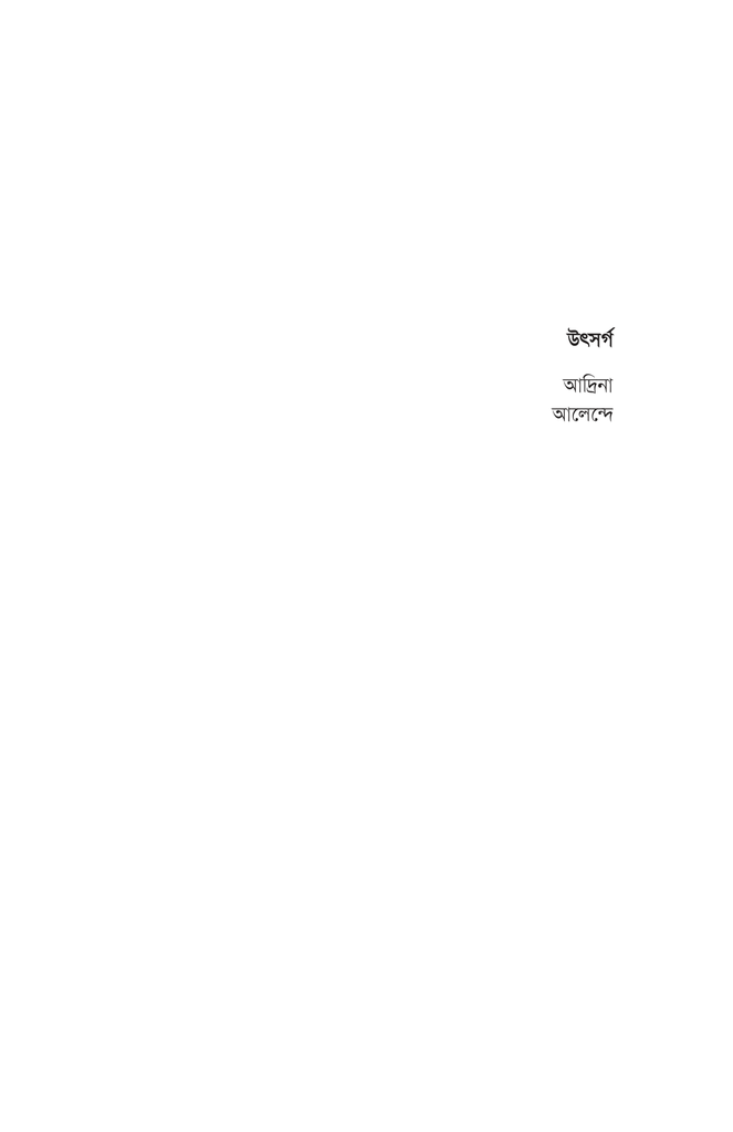 নভেরার রূপ3.jpg