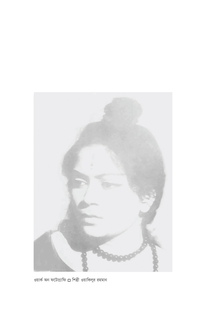 নভেরার রূপ4.jpg