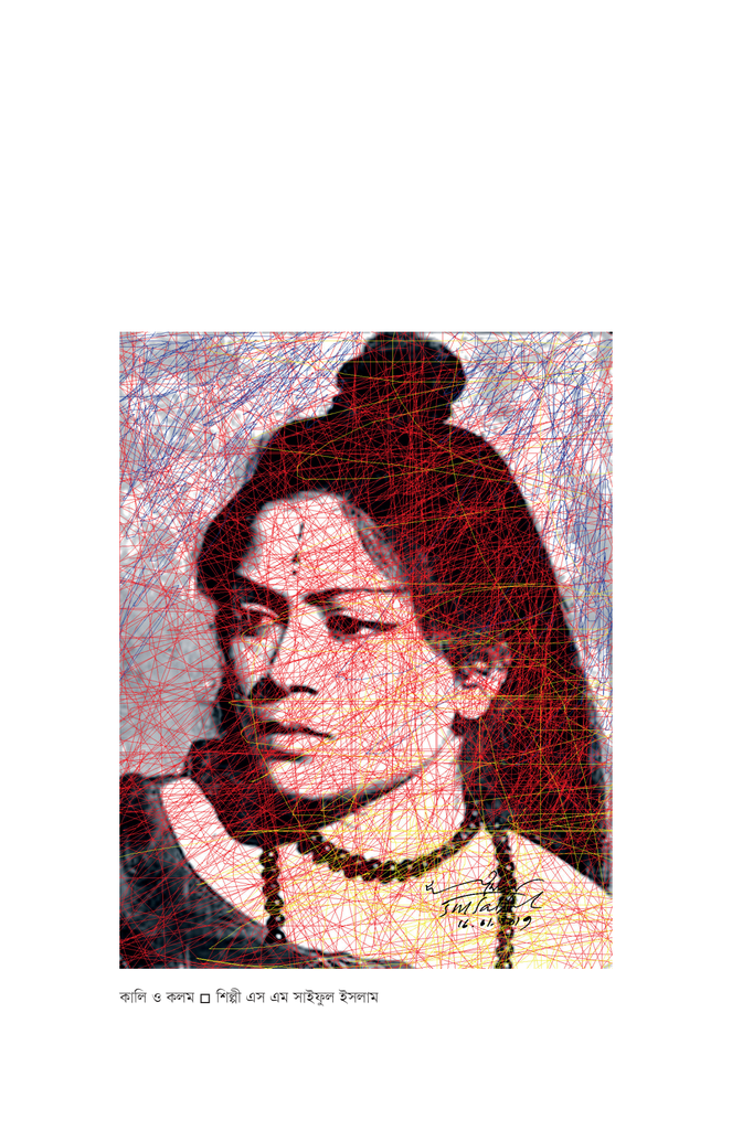 নভেরার রূপ10.jpg