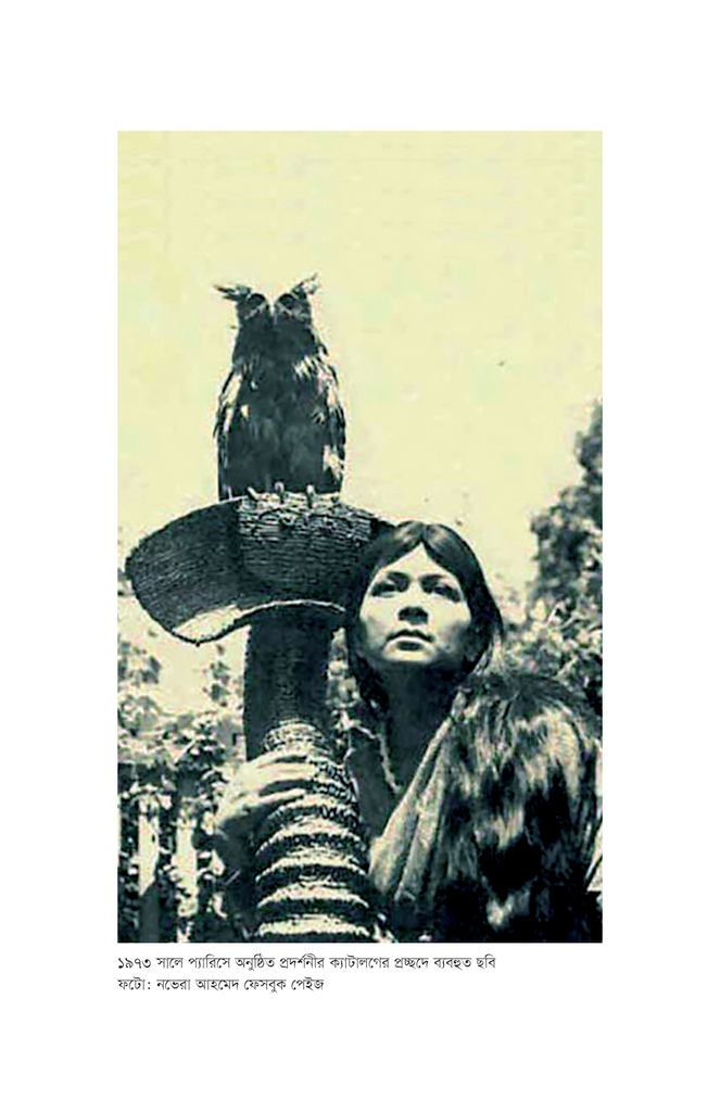 নভেরার রূপ12.jpg