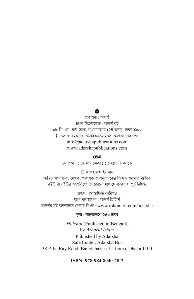 হইচই2.jpg