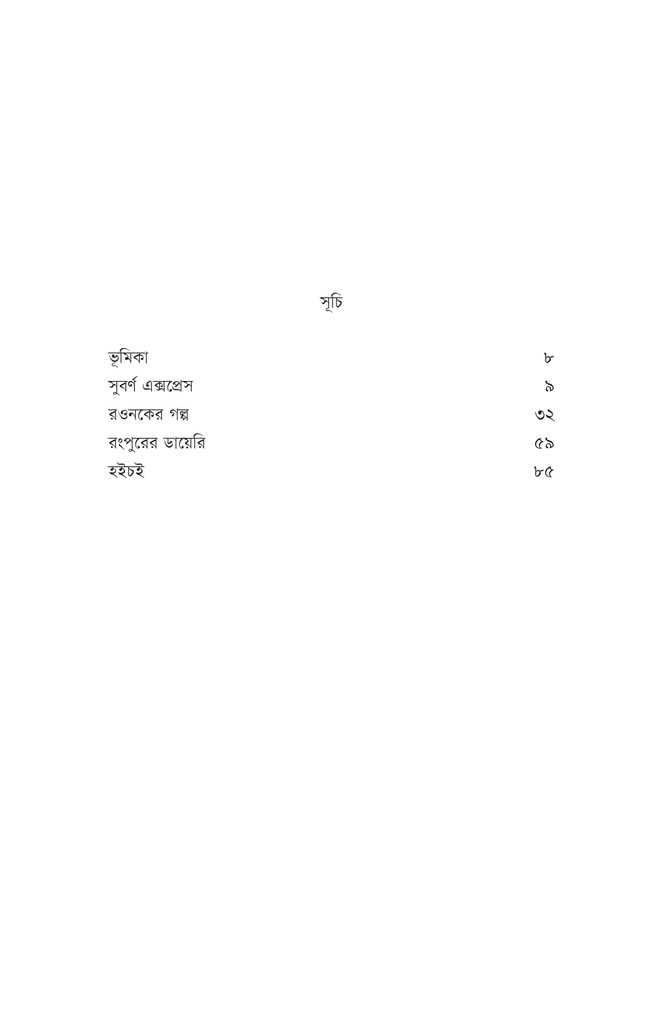 হইচই5.jpg
