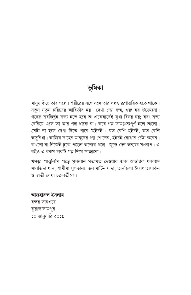 হইচই6.jpg