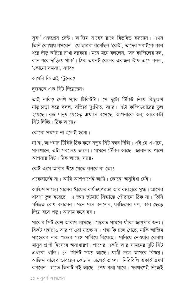 হইচই8.jpg